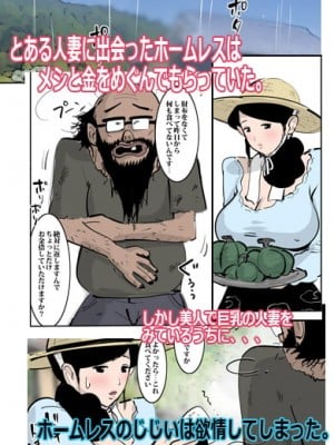 [ピエトロ] 農家の人妻はわりと溜まっているのですぐヤらせてくれた。_02_RJ228445_img_smp1