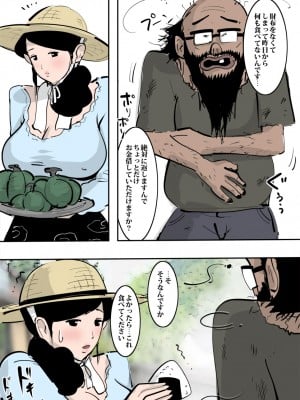 [ピエトロ] 農家の人妻はわりと溜まっているのですぐヤらせてくれた。_14_eroman_madam_005