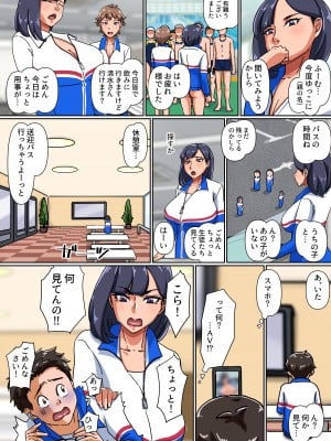 [rbooks] 私に出して童貞卒業したい？いっぱいどぴゅどぴゅシていいのよ (オリジナル)_10