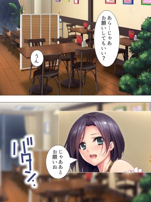 [アロマコミック (一河のあ)] ムチムチっ!おっぱいカフェでの挟まれまくり下宿生活 1-3巻 (オリジナル)_209_3059