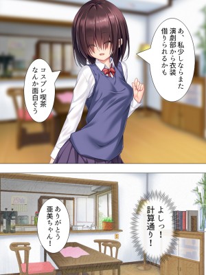 [アロマコミック (一河のあ)] ムチムチっ!おっぱいカフェでの挟まれまくり下宿生活 1-3巻 (オリジナル)_199_3049