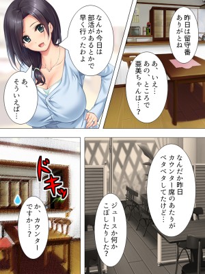 [アロマコミック (一河のあ)] ムチムチっ!おっぱいカフェでの挟まれまくり下宿生活 1-3巻 (オリジナル)_138_0060