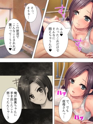 [アロマコミック (一河のあ)] ムチムチっ!おっぱいカフェでの挟まれまくり下宿生活 1-3巻 (オリジナル)_183_3033