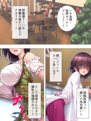 [アロマコミック (一河のあ)] ムチムチっ!おっぱいカフェでの挟まれまくり下宿生活 1-3巻 (オリジナル)_204_3054