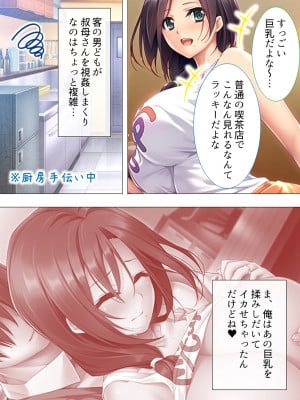 [アロマコミック (一河のあ)] ムチムチっ!おっぱいカフェでの挟まれまくり下宿生活 1-3巻 (オリジナル)_048_1048