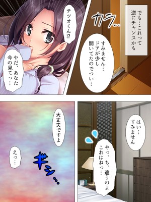 [アロマコミック (一河のあ)] ムチムチっ!おっぱいカフェでの挟まれまくり下宿生活 1-3巻 (オリジナル)_059_1059