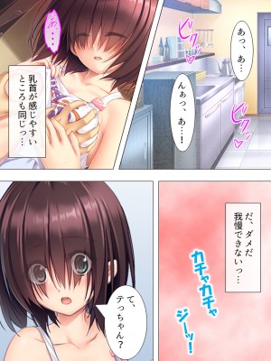 [アロマコミック (一河のあ)] ムチムチっ!おっぱいカフェでの挟まれまくり下宿生活 1-3巻 (オリジナル)_101_0023