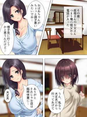 [アロマコミック (一河のあ)] ムチムチっ!おっぱいカフェでの挟まれまくり下宿生活 1-3巻 (オリジナル)_083_0005