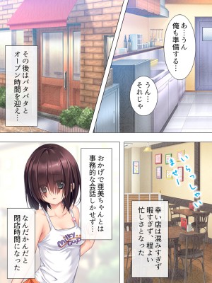 [アロマコミック (一河のあ)] ムチムチっ!おっぱいカフェでの挟まれまくり下宿生活 1-3巻 (オリジナル)_111_0033