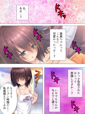 [アロマコミック (一河のあ)] ムチムチっ!おっぱいカフェでの挟まれまくり下宿生活 1-3巻 (オリジナル)_110_0032