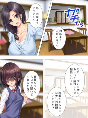 [アロマコミック (一河のあ)] ムチムチっ!おっぱいカフェでの挟まれまくり下宿生活 1-3巻 (オリジナル)_193_3043