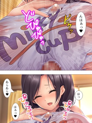 [アロマコミック (一河のあ)] ムチムチっ!おっぱいカフェでの挟まれまくり下宿生活 1-3巻 (オリジナル)_174_3024