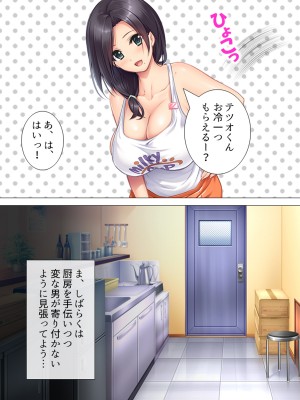 [アロマコミック (一河のあ)] ムチムチっ!おっぱいカフェでの挟まれまくり下宿生活 1-3巻 (オリジナル)_049_1049