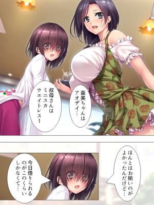 [アロマコミック (一河のあ)] ムチムチっ!おっぱいカフェでの挟まれまくり下宿生活 1-3巻 (オリジナル)_203_3053