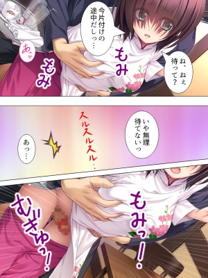 [アロマコミック (一河のあ)] ムチムチっ!おっぱいカフェでの挟まれまくり下宿生活 1-3巻 (オリジナル)_212_3062