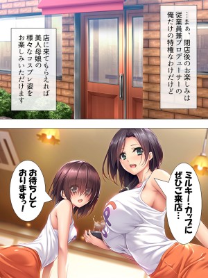 [アロマコミック (一河のあ)] ムチムチっ!おっぱいカフェでの挟まれまくり下宿生活 1-3巻 (オリジナル)_226_3076