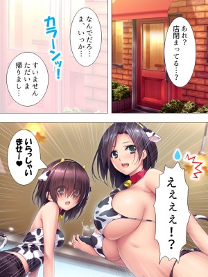 [アロマコミック (一河のあ)] ムチムチっ!おっぱいカフェでの挟まれまくり下宿生活 1-3巻 (オリジナル)_143_0065