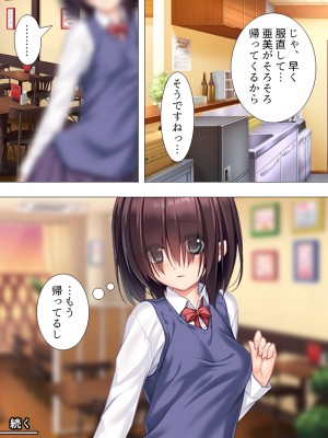 [アロマコミック (一河のあ)] ムチムチっ!おっぱいカフェでの挟まれまくり下宿生活 1-3巻 (オリジナル)_078_1078