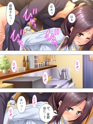 [アロマコミック (一河のあ)] ムチムチっ!おっぱいカフェでの挟まれまくり下宿生活 1-3巻 (オリジナル)_077_1077