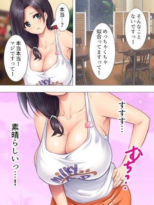 [アロマコミック (一河のあ)] ムチムチっ!おっぱいカフェでの挟まれまくり下宿生活 1-3巻 (オリジナル)_022_1022