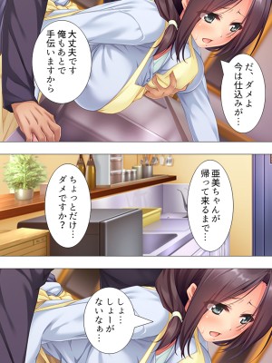 [アロマコミック (一河のあ)] ムチムチっ!おっぱいカフェでの挟まれまくり下宿生活 1-3巻 (オリジナル)_073_1073