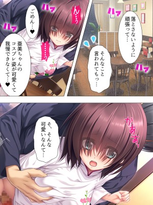 [アロマコミック (一河のあ)] ムチムチっ!おっぱいカフェでの挟まれまくり下宿生活 1-3巻 (オリジナル)_215_3065