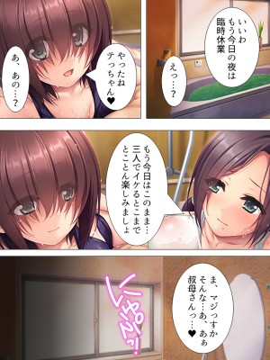 [アロマコミック (一河のあ)] ムチムチっ!おっぱいカフェでの挟まれまくり下宿生活 1-3巻 (オリジナル)_189_3039