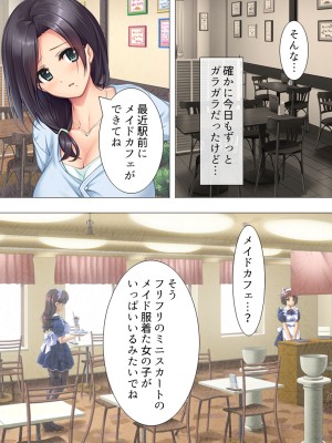 [アロマコミック (一河のあ)] ムチムチっ!おっぱいカフェでの挟まれまくり下宿生活 1-3巻 (オリジナル)_017_1017