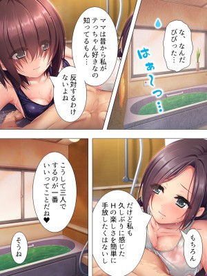 [アロマコミック (一河のあ)] ムチムチっ!おっぱいカフェでの挟まれまくり下宿生活 1-3巻 (オリジナル)_185_3035