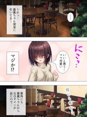 [アロマコミック (一河のあ)] ムチムチっ!おっぱいカフェでの挟まれまくり下宿生活 1-3巻 (オリジナル)_045_1045