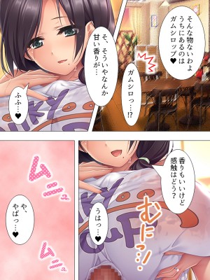 [アロマコミック (一河のあ)] ムチムチっ!おっぱいカフェでの挟まれまくり下宿生活 1-3巻 (オリジナル)_171_3021