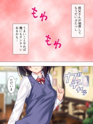 [アロマコミック (一河のあ)] ムチムチっ!おっぱいカフェでの挟まれまくり下宿生活 1-3巻 (オリジナル)_008_1008