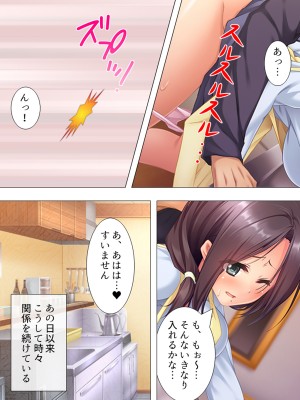 [アロマコミック (一河のあ)] ムチムチっ!おっぱいカフェでの挟まれまくり下宿生活 1-3巻 (オリジナル)_074_1074