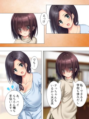 [アロマコミック (一河のあ)] ムチムチっ!おっぱいカフェでの挟まれまくり下宿生活 1-3巻 (オリジナル)_084_0006