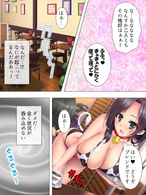 [アロマコミック (一河のあ)] ムチムチっ!おっぱいカフェでの挟まれまくり下宿生活 1-3巻 (オリジナル)_144_0066