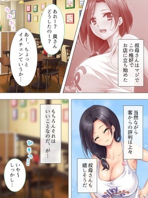 [アロマコミック (一河のあ)] ムチムチっ!おっぱいカフェでの挟まれまくり下宿生活 1-3巻 (オリジナル)_047_1047