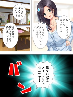 [アロマコミック (一河のあ)] ムチムチっ!おっぱいカフェでの挟まれまくり下宿生活 1-3巻 (オリジナル)_197_3047