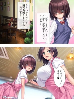 [アロマコミック (一河のあ)] ムチムチっ!おっぱいカフェでの挟まれまくり下宿生活 1-3巻 (オリジナル)_011_1011