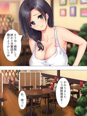 [アロマコミック (一河のあ)] ムチムチっ!おっぱいカフェでの挟まれまくり下宿生活 1-3巻 (オリジナル)_176_3026