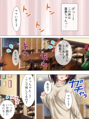 [アロマコミック (一河のあ)] ムチムチっ!おっぱいカフェでの挟まれまくり下宿生活 1-3巻 (オリジナル)_043_1043