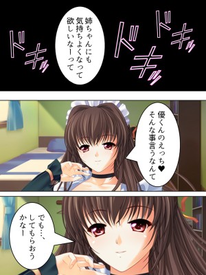 [悶々堂] 姉ちゃんは僕の股間の世話係 ～こんな生活、やめられない!～ (オリジナル)_109