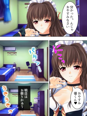 [悶々堂] 姉ちゃんは僕の股間の世話係 ～こんな生活、やめられない!～ (オリジナル)_240