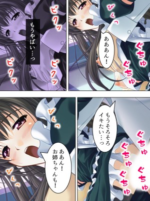 [悶々堂] 姉ちゃんは僕の股間の世話係 ～こんな生活、やめられない!～ (オリジナル)_280