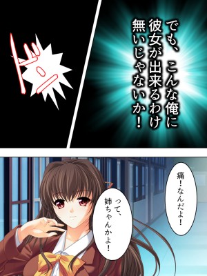 [悶々堂] 姉ちゃんは僕の股間の世話係 ～こんな生活、やめられない!～ (オリジナル)_007