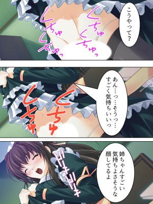 [悶々堂] 姉ちゃんは僕の股間の世話係 ～こんな生活、やめられない!～ (オリジナル)_044