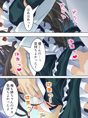 [悶々堂] 姉ちゃんは僕の股間の世話係 ～こんな生活、やめられない!～ (オリジナル)_283