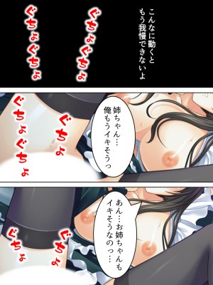 [悶々堂] 姉ちゃんは僕の股間の世話係 ～こんな生活、やめられない!～ (オリジナル)_066