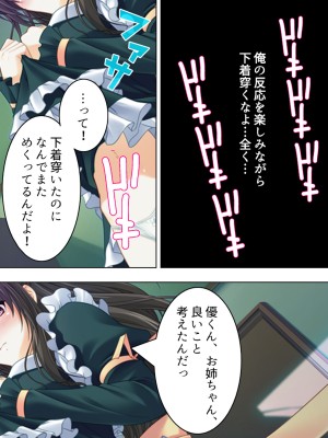 [悶々堂] 姉ちゃんは僕の股間の世話係 ～こんな生活、やめられない!～ (オリジナル)_023