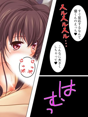 [悶々堂] 姉ちゃんは僕の股間の世話係 ～こんな生活、やめられない!～ (オリジナル)_151