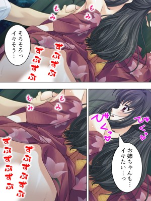 [悶々堂] 姉ちゃんは僕の股間の世話係 ～こんな生活、やめられない!～ (オリジナル)_264